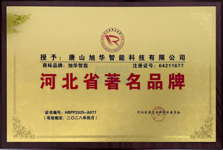 喜讯！qy球友会(千亿)智能商标斩获“河北省著名品牌”称号！